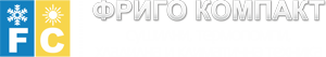Лого на Фриго Компакт